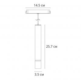 Магнитный трековый светильник Arte Lamp Rapid Smart 2700-6000К A2959PL-1BK