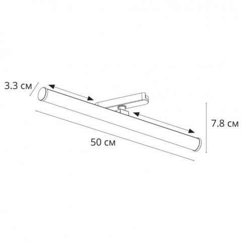 Магнитный трековый светильник Arte Lamp Rapid 3000К A1165PL-1WH