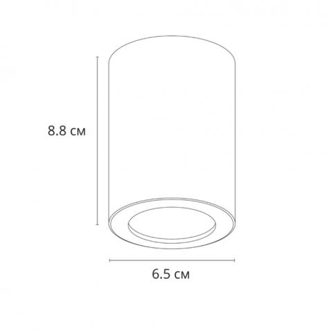 Накладной светильник Arte Lamp Tino  A1468PL-1WH