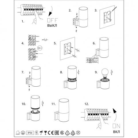 Настенный уличный светильник Arte Lamp Wazn A6218AL-1BK