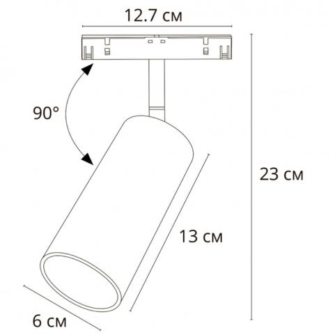 Магнитный трековый светильник Arte Lamp Linea 3000К A4671PL-1WH