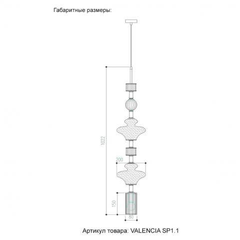 Подвесной светильник Crystal Lux VALENCIA SP1.1 GOLD