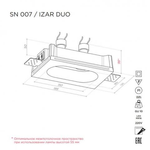 Точечный светильник Stellanova Izar Duo гипсовый SN 007