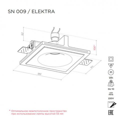 Точечный светильник Stellanova Elektra гипсовый SN 009