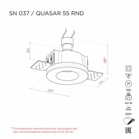 Точечный светильник Stellanova Quasar RND гипсовый SN 037