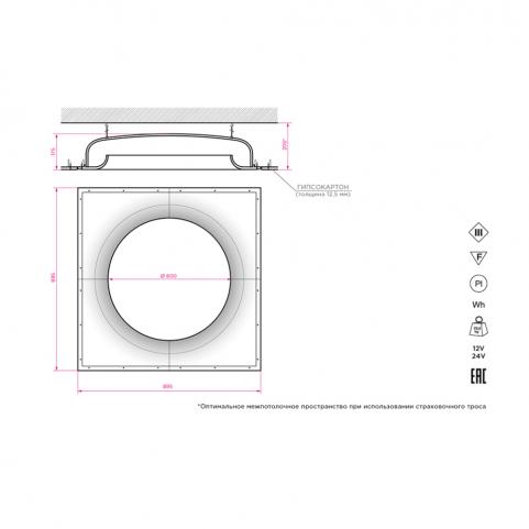 Купольный встраиваемый гипсовый светильник Stellanova Atlas 600  SN 440